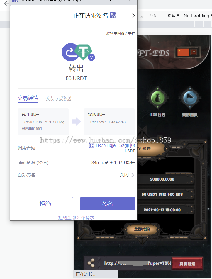 亲测精品/A71TRX众筹系统/TRC20众筹系统/区块链众筹系统