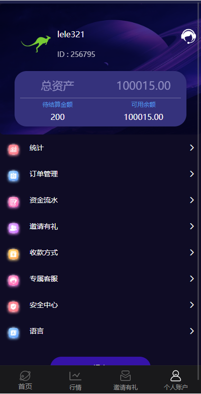 亲测精品/A439全新UI多语言微盘系统源码 | 支持外汇交易+时间盘功能