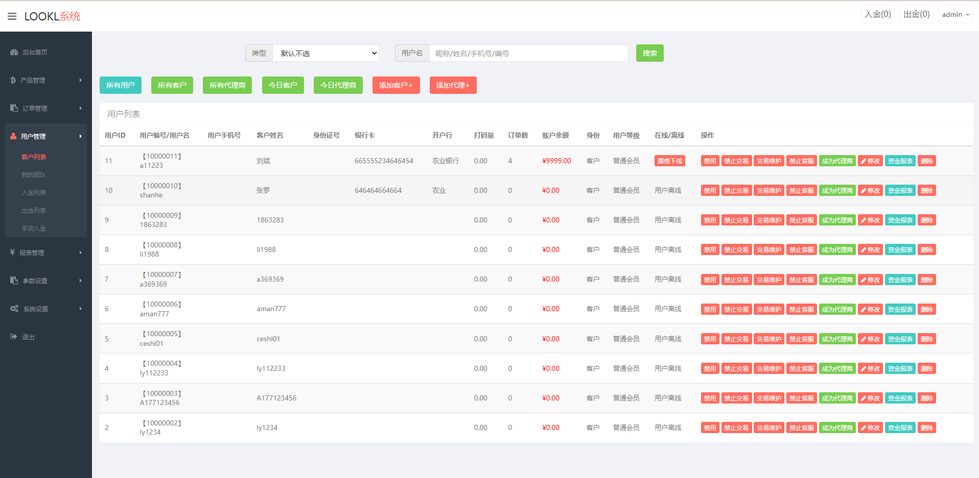 亲测精品/A388全新UI微盘系统源码 | 支持区块链微交易与秒合约虚拟币交易