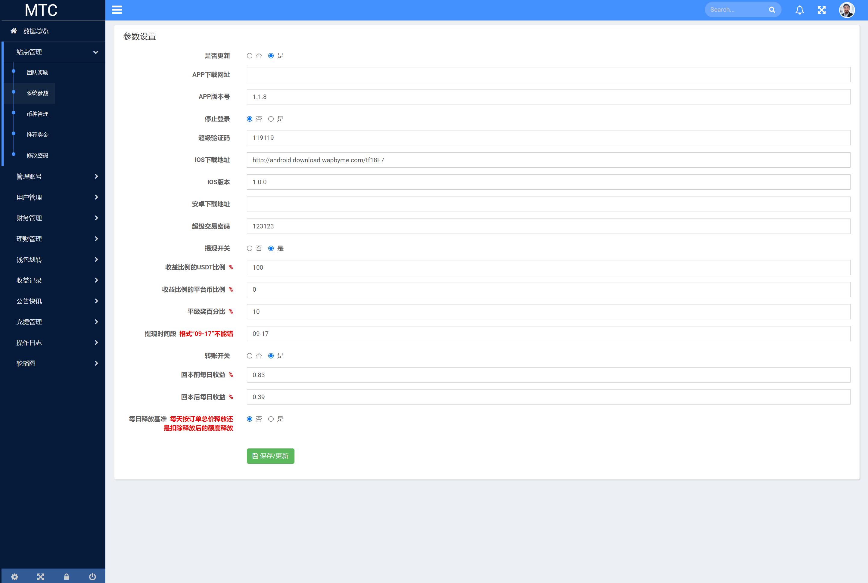亲测精品/A249最新USDT理财系统源码出售，支持分红、复利、众筹等功能