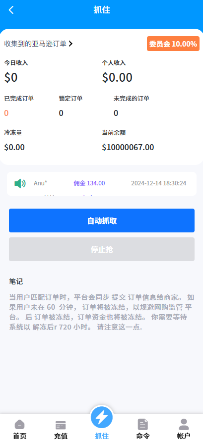 亲测精品/海外版抢单源码16国多语言任务抢单商城
