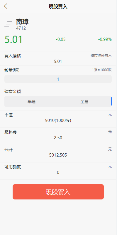亲测精品/A360新版UinApp台湾股票配资系统上线｜支持源码部署与申购折扣交易功能