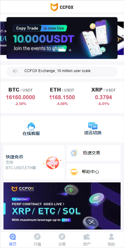 亲测精品/A424秒合约交易所源码（二开版）+ 多语言海外交易系统