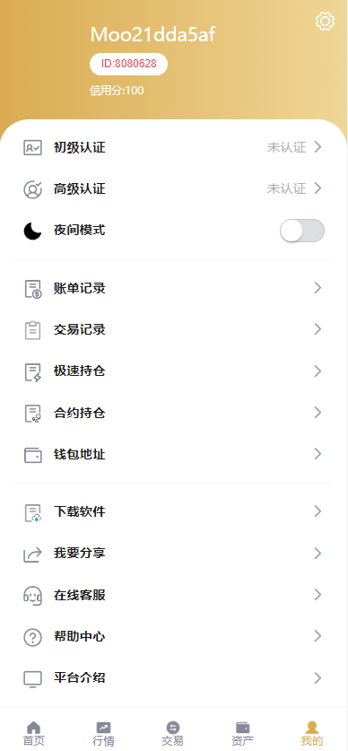 亲测精品/全新多语言交易所币币杠杆合约交易质押挖矿otc借贷区块链交易所