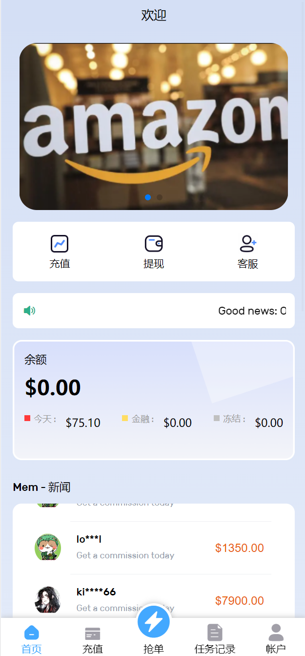 亲测精品/A274多语言亚马逊订单自动抓取返佣系统+叠加组电商抢单刷单系统