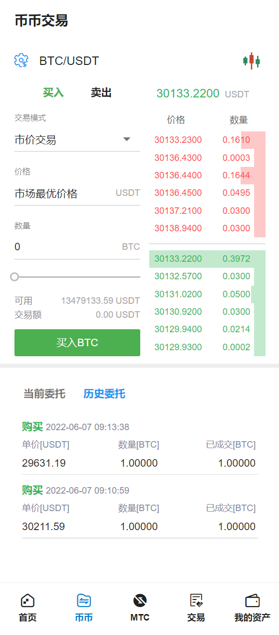 亲测精品/A254【MTCETO交易所】支持多语言的合约秒交易与质押挖矿源码