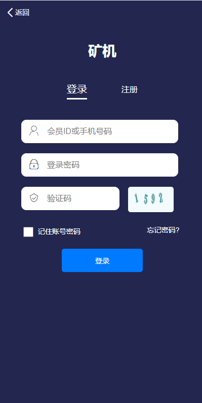 亲测精品/A120USDT矿机系统搭建｜虚拟币分红模式+区块链算力交易平台