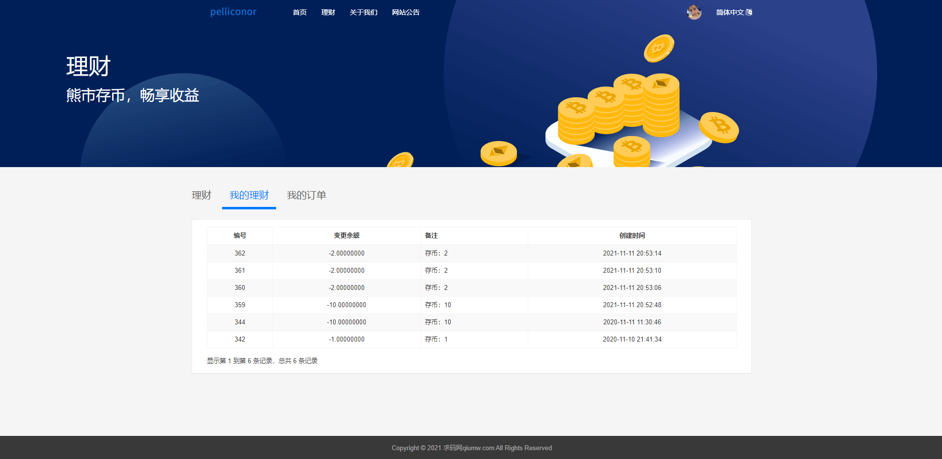 亲测精品/A74USDT理财平台搭建源码 | 区块链货币投资理财系统