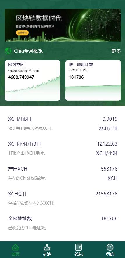 亲测精品/A184BZZ矿机系统 | 虚拟币挖矿系统