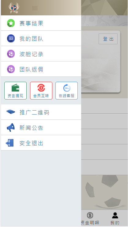 亲测精品/A167反波胆版本系统源码下载