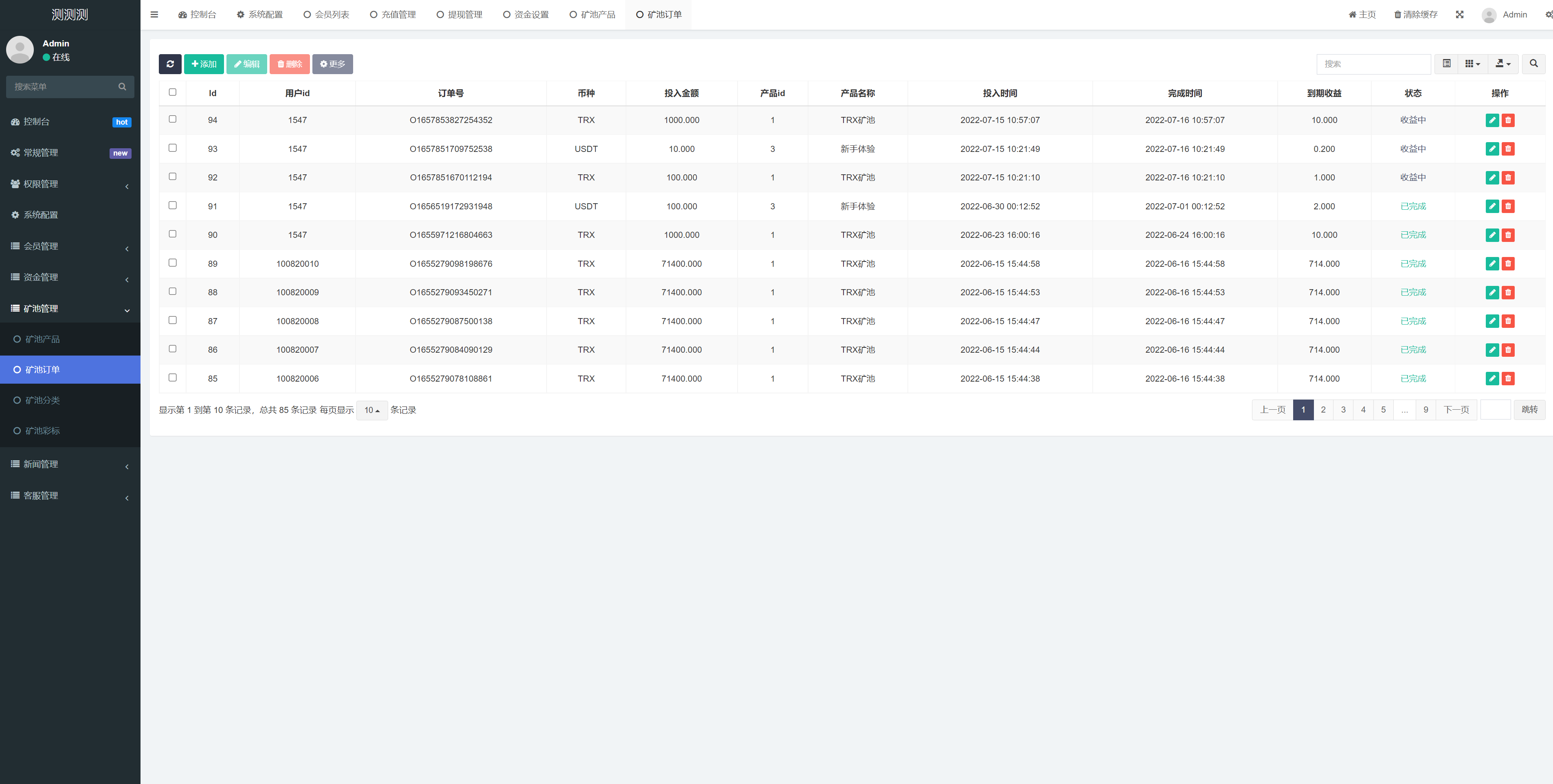 亲测精品/A307新版 USDT/TRX 区块链理财+质押挖矿+云矿机系统