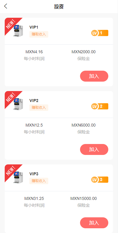 亲测精品/A363全新Uniapp共享投资理财系统源码 – 支持10国语言 多语言理财平台