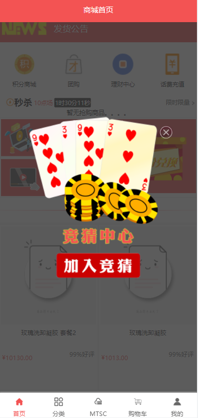 亲测精品/A214区块链麦淘商城购物返现系统 | JC点对点三级分销模式