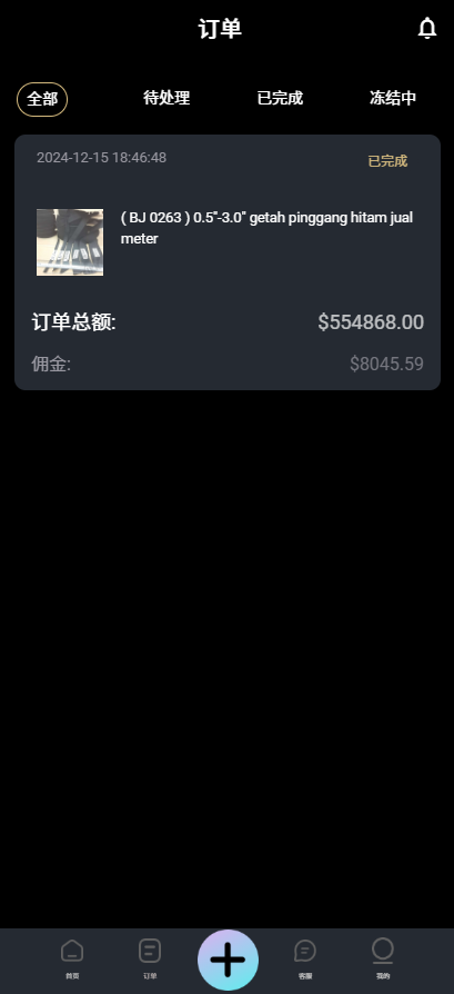 亲测精品/多语言抢单任务源码13国语言全开源可随意二开