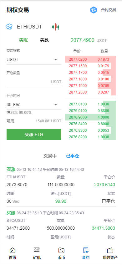 亲测精品/A201全开源Bbank多语言交易所系统 | 支持币币/合约交易/矿机功能
