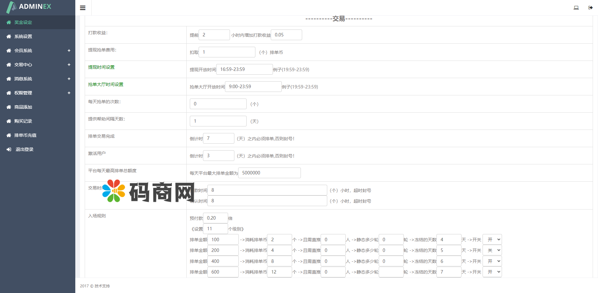 亲测精品/A19静态加粉宝排单系统 | 虚拟币抢单匹配交易系统