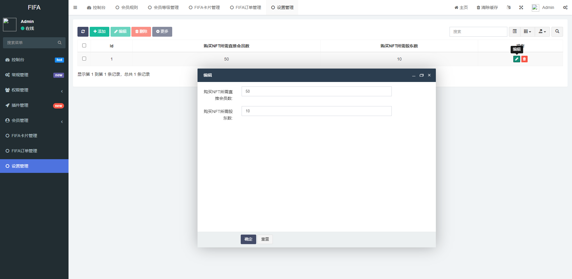亲测精品/A409双语支持世界杯NFT交易平台 | 区块链理财+足球球星数字藏品投资