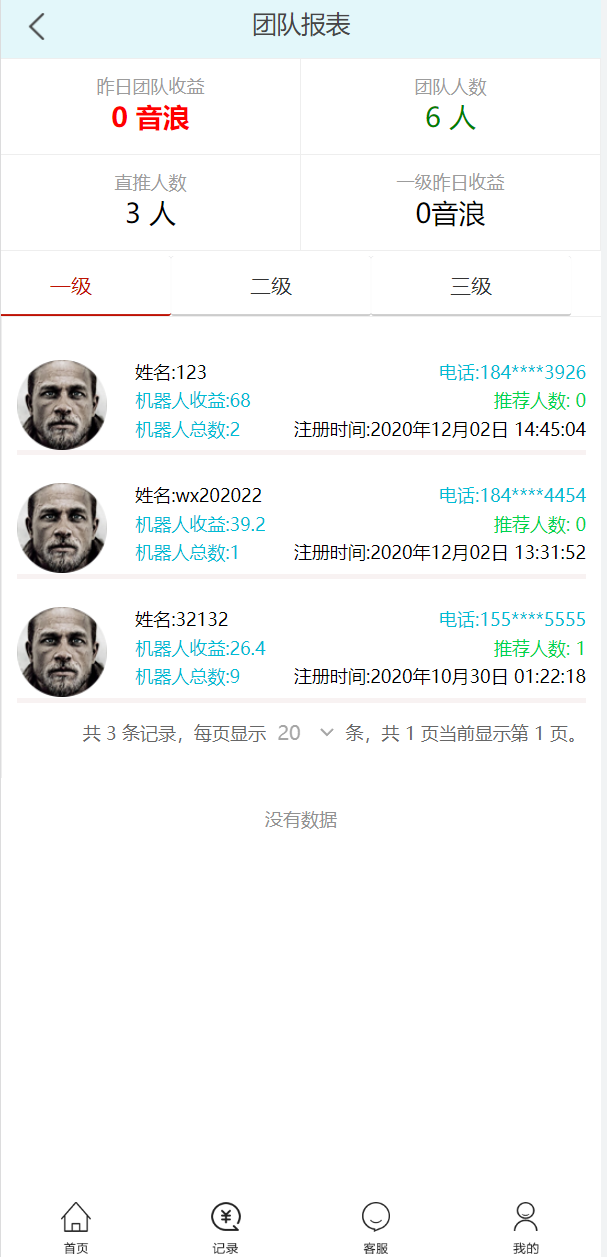 亲测精品/A311智能AI机器人理财系统