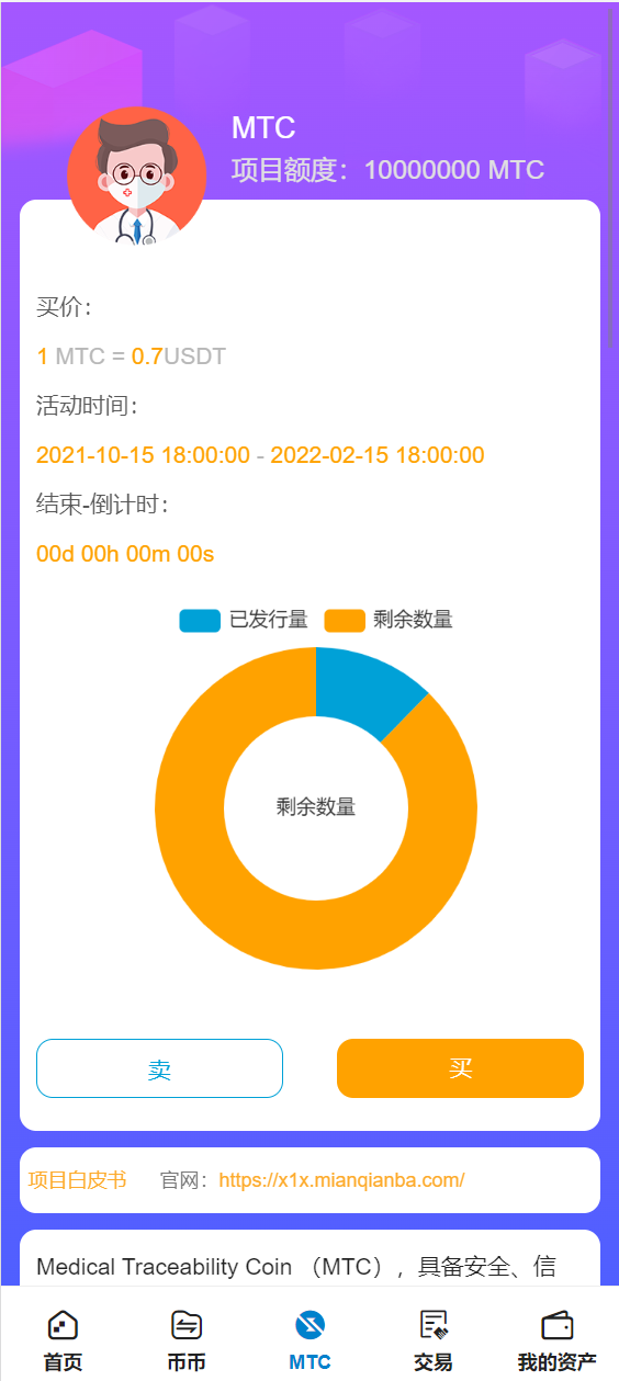 亲测精品/A254【MTCETO交易所】支持多语言的合约秒交易与质押挖矿源码