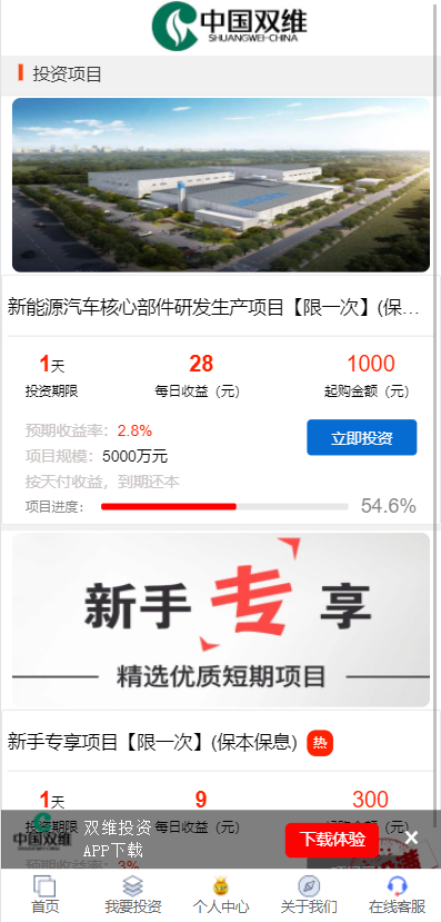 亲测精品/A173影视投资+理财众筹+余额宝分红积分商城一体化系统