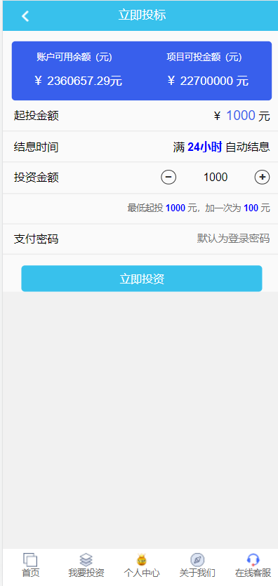 亲测精品/A173影视投资+理财众筹+余额宝分红积分商城一体化系统