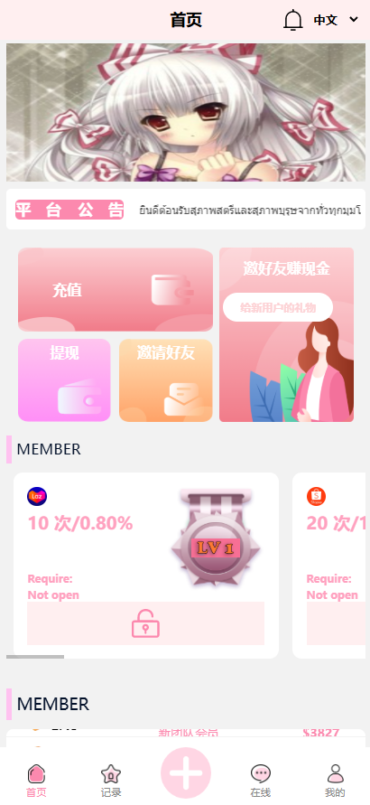 亲测精品/海外任务抢单源码多语言金融投资理财源码