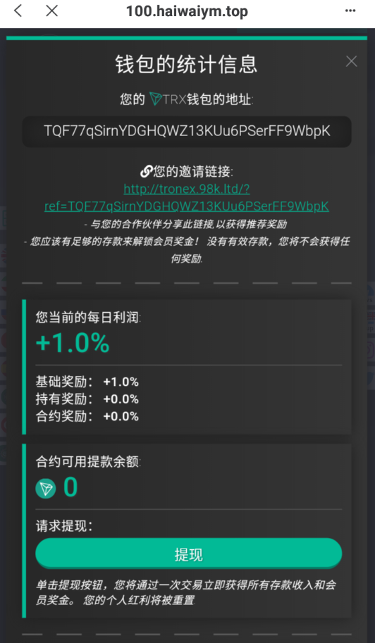 亲测精品/A417多语言支持智能合约 | DeFi流动性挖矿 | Tronex区块链理财产品