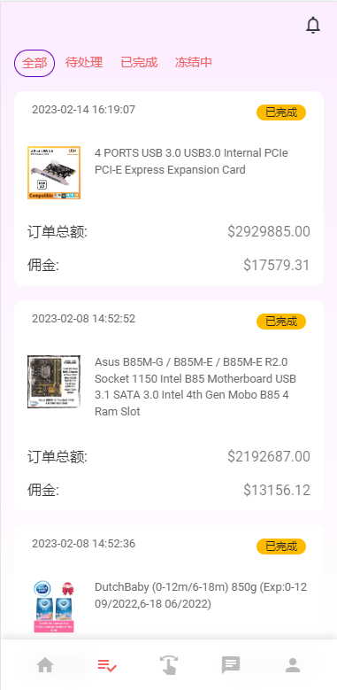 亲测精品/A465全自动二开抢单刷单系统 | 连单派单+手动自动订单+叠加组自动订单系统