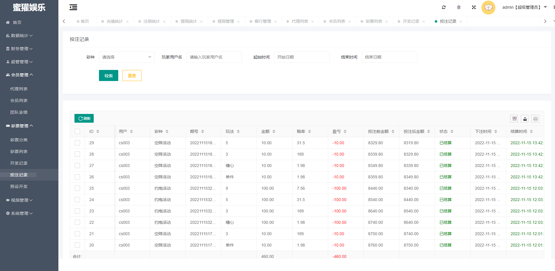 亲测精品/A413空降任务系统源码 | 同城服务管理平台黑色版下载