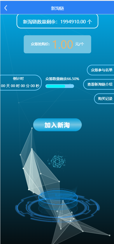 亲测精品/A217新淘商城：全开源算力商城上线，支持认筹、商家入驻与三级分销区块链交易