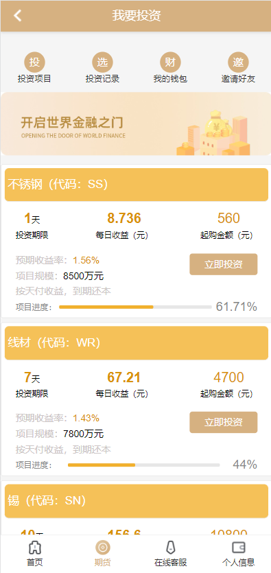 亲测精品/A187运营版证券投资系统：高效理财与分红返利新模式