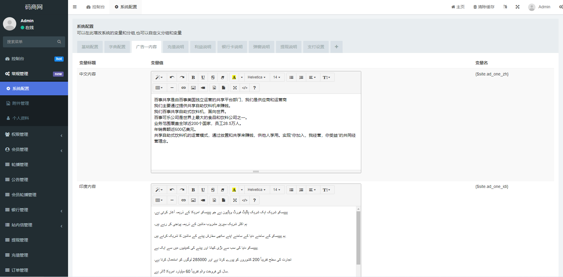 亲测精品/A363全新Uniapp共享投资理财系统源码 – 支持10国语言 多语言理财平台