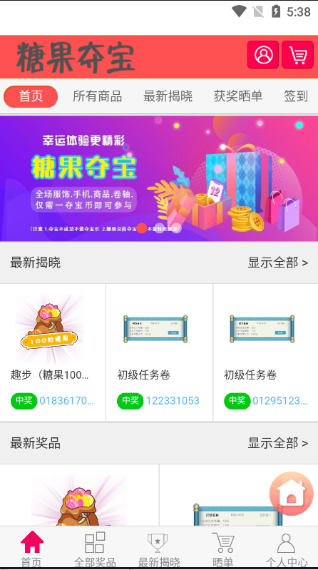 亲测精品/A155多语言区块链源码 | 仿趣步奕跑系统开发 | 原生计步器+人脸识别