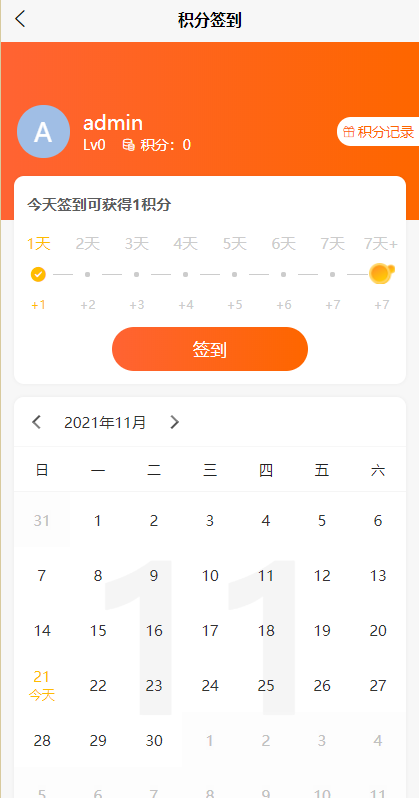 亲测精品/A145uni-app多端商城系统 + 直播带货 + 社区团购 + 自营&多商户平台