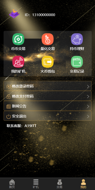 亲测精品/A132USDT云矿机系统 | 高效稳定虚拟币理财平台