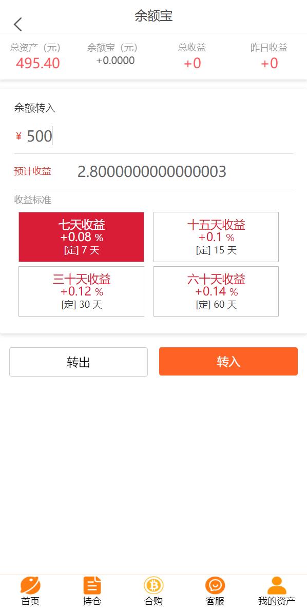 亲测精品/A326余额宝模式基金申购系统源码 | 支持虚拟币理财与智能抢购功能