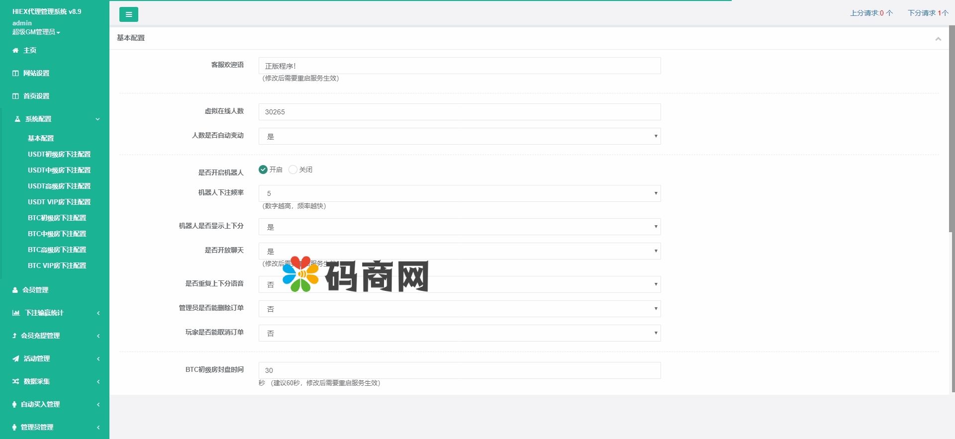 亲测精品/A30多语言伪交易所系统开发 | 支持BTC/USDT交易的完美外汇微盘平台
