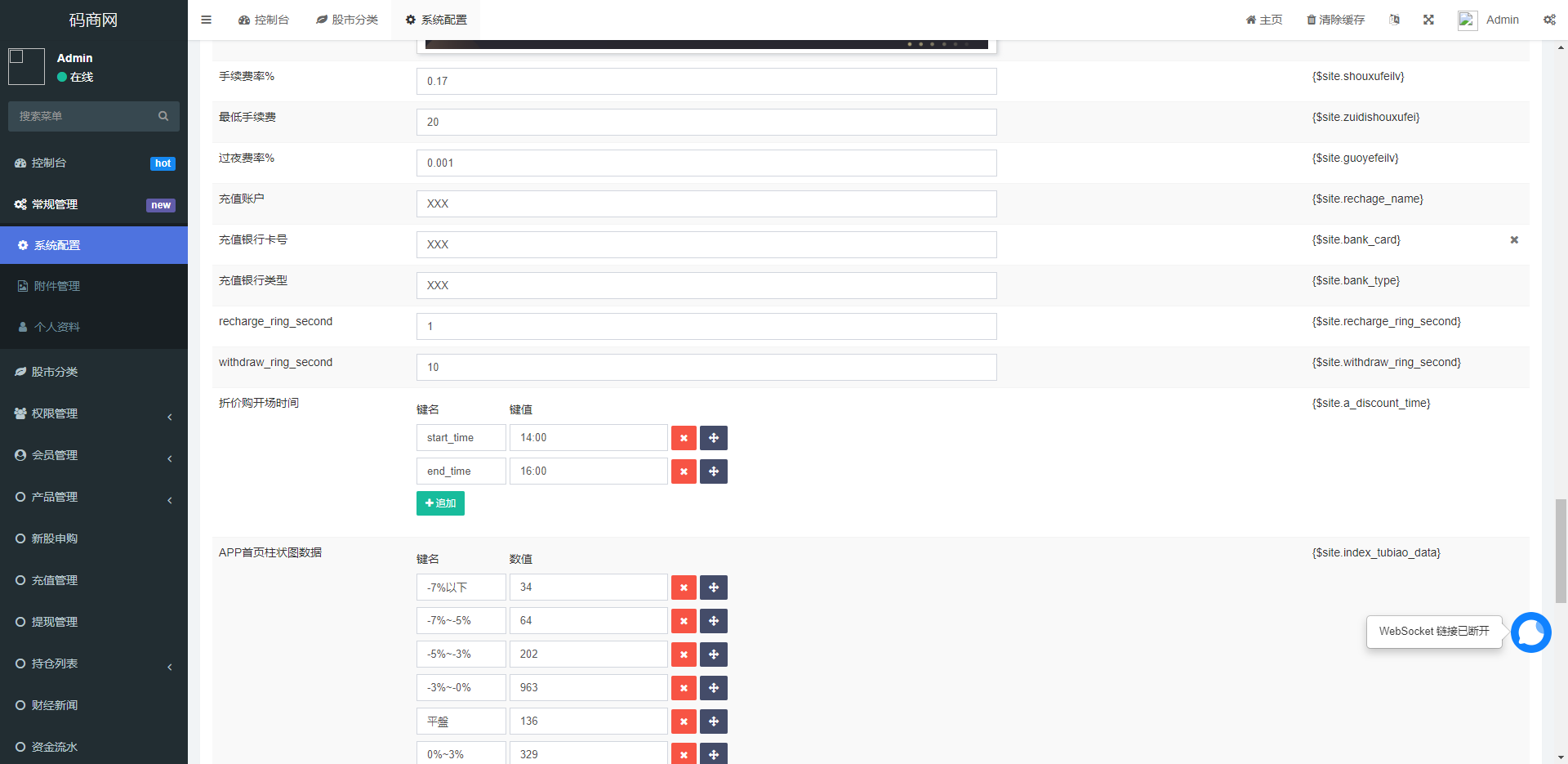 亲测精品/A360新版UinApp台湾股票配资系统上线｜支持源码部署与申购折扣交易功能