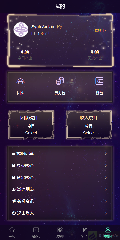 亲测精品/A88多语言支持云矿机平台 | 虚拟币算力租赁 区块链质押挖矿