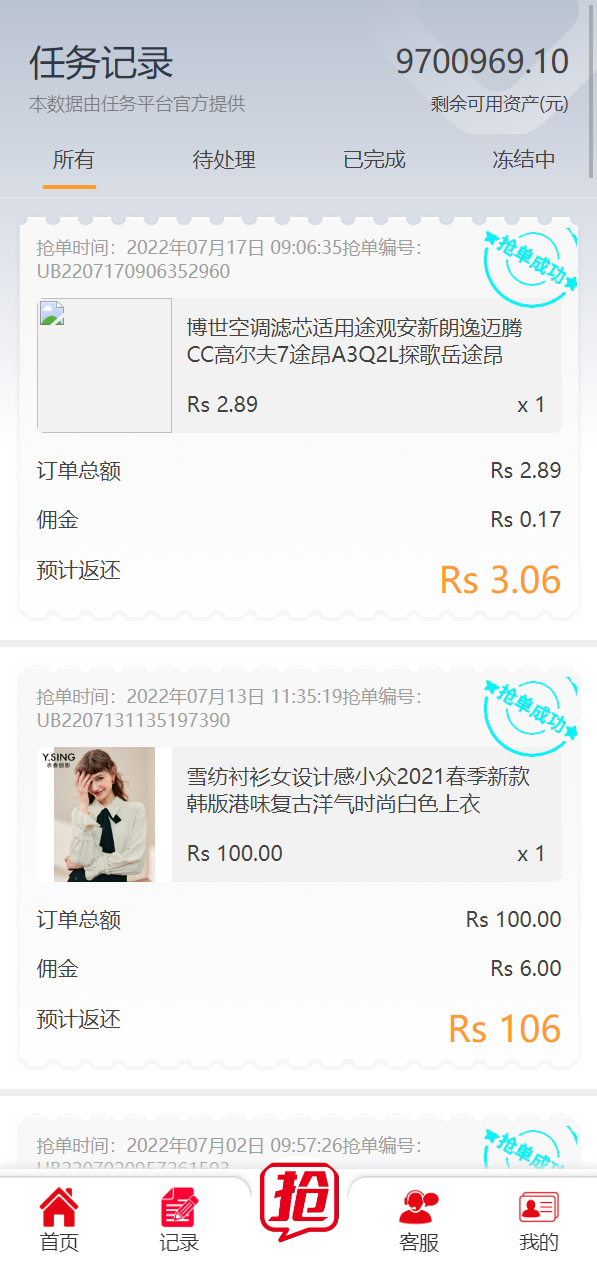 亲测精品/A313精美UI抢单系统源码 | 支持刷单+订单自动匹配的多行业抢单平台