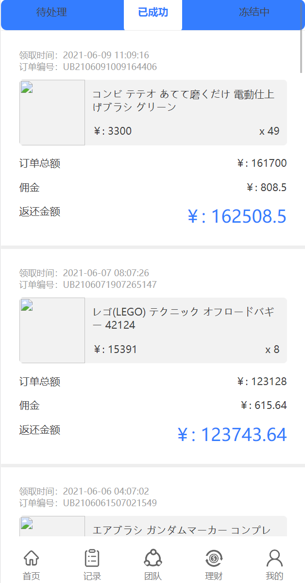 亲测精品/A278多语言抢单系统源码 | 海外订单自动匹配刷单平台