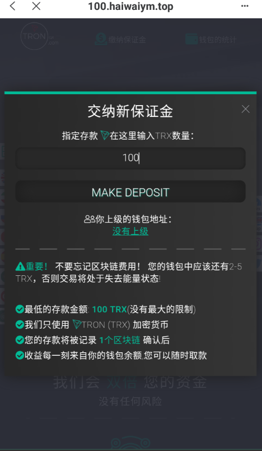 亲测精品/A417多语言支持智能合约 | DeFi流动性挖矿 | Tronex区块链理财产品