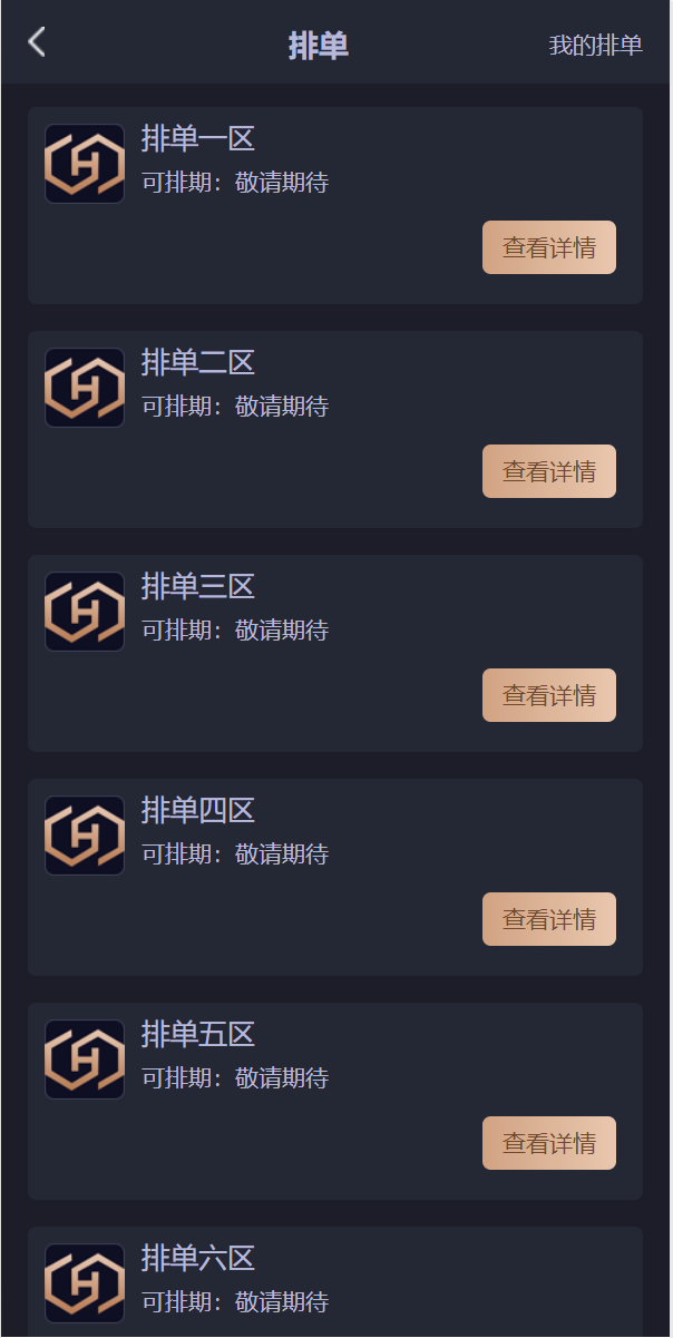 亲测精品/A248IPFS算力矿机USDT排单众筹系统/usdt理财分红系统