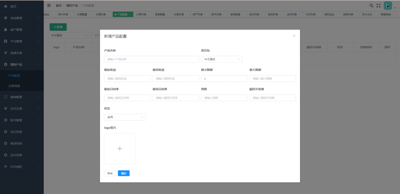 亲测精品/全新多语言交易所币币杠杆合约交易质押挖矿otc借贷区块链交易所