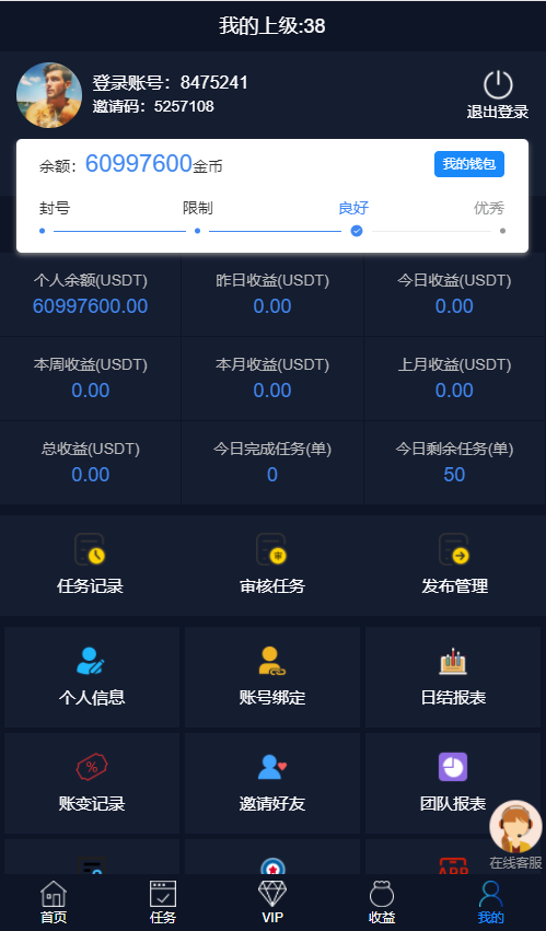 亲测精品/A67国际多语言点赞任务平台源码（支持9国语言）+ VUE前端