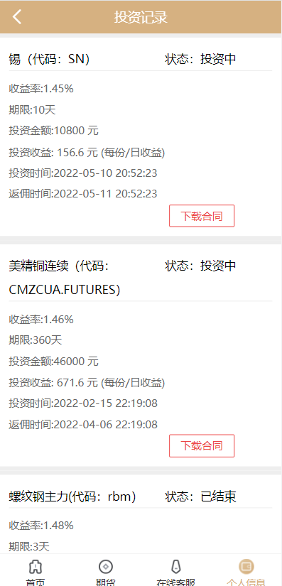 亲测精品/A187运营版证券投资系统：高效理财与分红返利新模式