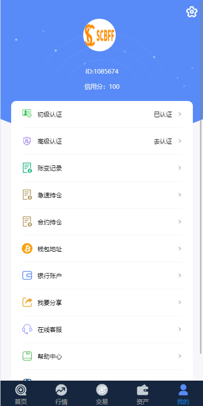 亲测精品/A428一站式区块链交易所系统｜UinApp完整版｜秒合约·币币·IEO锁仓挖矿全支持