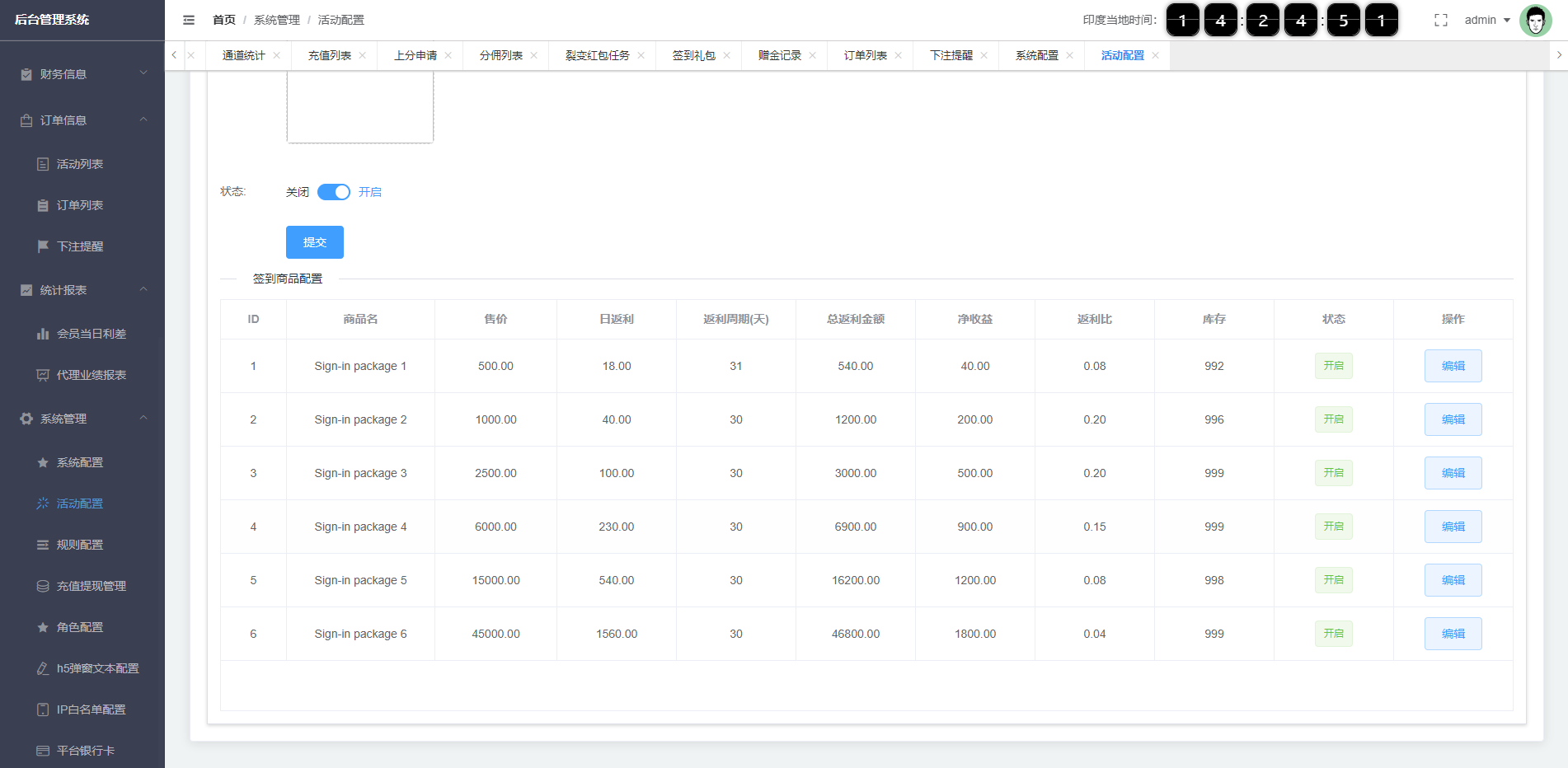 亲测精品/A442多语言印度红绿灯系统/多级分销裂变/前端uinapp后端vue