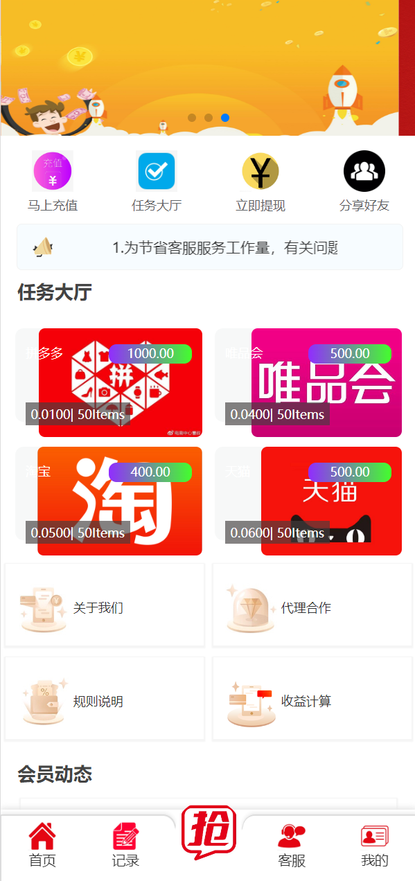 亲测精品/A313精美UI抢单系统源码 | 支持刷单+订单自动匹配的多行业抢单平台