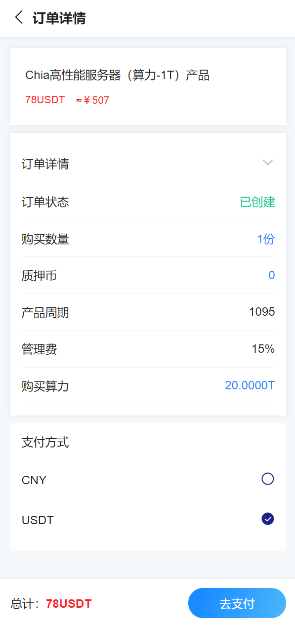 亲测精品/A298高效云算力矿机服务 | 支持USDT充值 | 区块链挖矿系统